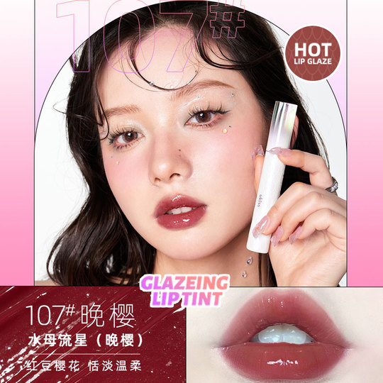 Ukiss マーメイドミラーリップグロス - 長持ち、べたつかない - 3.2g