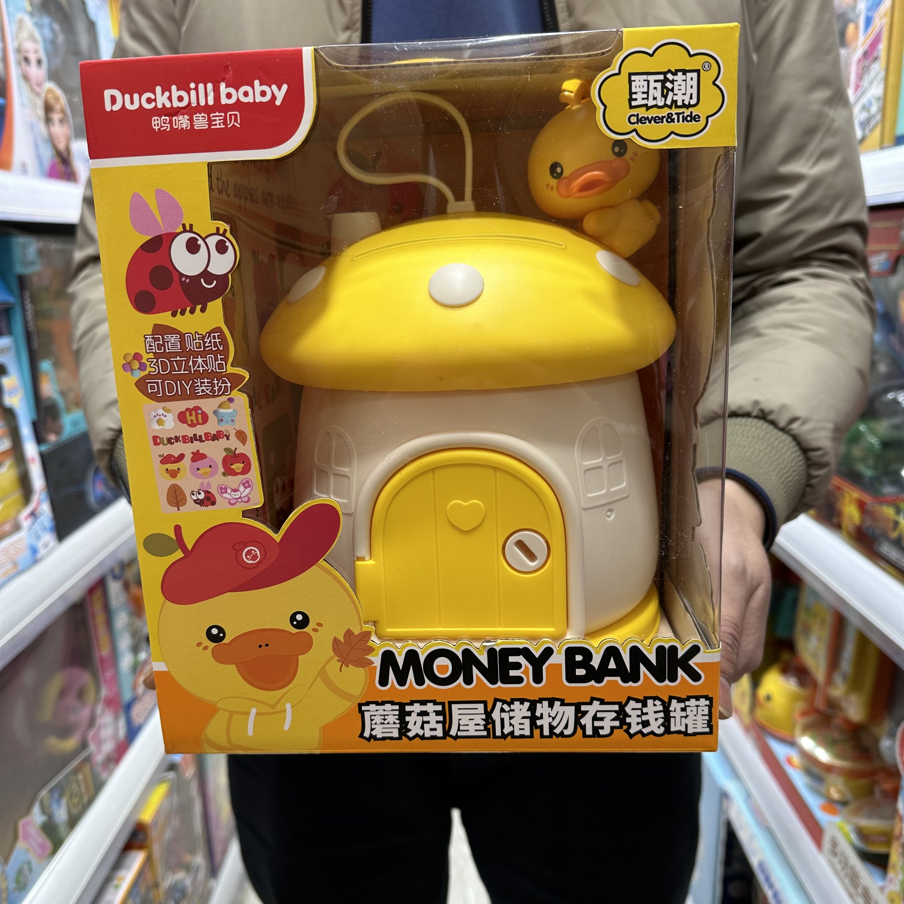 Zhenchao Duckling Piggy Bank - 노란 오리너구리 동전 저금통