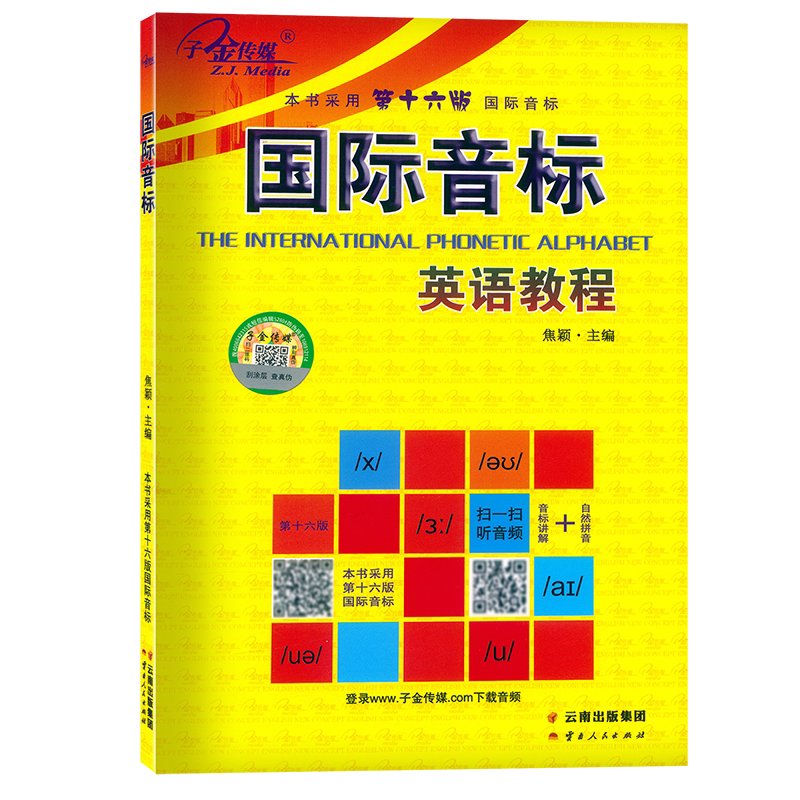 Genuine Spot International British Standard English Tutorial Book ...