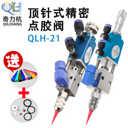 Qlh21A Ejector Pin Type Micrometer Dispensing Valve Precision Dispensing Glue Valve with Tt Mechanical Nozzle Atomizing Spray Head