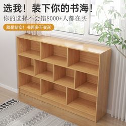 Bookshelf Floor-Standing Storage Rack Layered Shelf Grid Cabinet Student Classroom Simple Wall Cabinet Storage Cabinet Home Bookcase