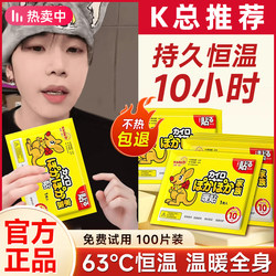 Ouyili Warm Patch for Menstrual Pain Relief, Self-Heating Patch for Women, 10 Hours, Autumn and Winter, Official official store Genuine Product