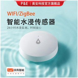 Tuya Smart Wireless Water Leak Alarm Home Kitchen Water Pipe Leak Detector Fish Tank Computer Room Water Flood Detection