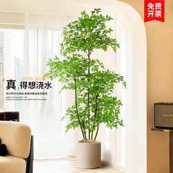 Fake Green Plants for Decoration, Simulated Nandina Bamboo, High-End Light Luxury Living Room Floor-Standing Large Indoor and Outdoor Bonsai Ornaments, Fake Trees