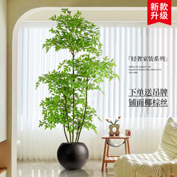 Simulated Green Plant, Nandina Bamboo, Indoor Potted Plant, Large Floor-Standing Ornament, Living Room, Light Luxury, High-Quality Artificial Plant Landscaping
