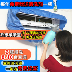 Complete Set of Tools for Cleaning Air Conditioners, Cleaning Cover, Special Water Collection Bag for Wall-Mounted Units, Professional Cleaning Agent, Household Cleaning Agent