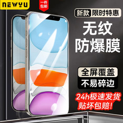 Suitable for Apple 11 Tempered Glass Screen Protector iPhone 15 Pro Max Phone Screen Protector 14Pm Privacy Screen Protector 13Mini Full Screen New Model Ip12Pro High-Definition Blue Light Anti-Drop 15Plus Protective Cover Dustproof + Sticker