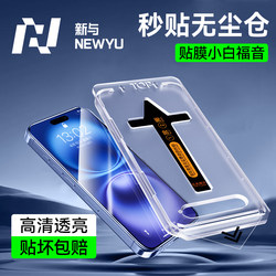 Suitable for Apple 16 Plus Corning Ultra-Clear Tempered Glass Film iPhone 15 Pro Phone Film New Dust-Free Warehouse 14 Max Full Screen Coverage 13 Pro Max Protection 12 Pm Privacy Film iPhone 11 Blue Light Protection