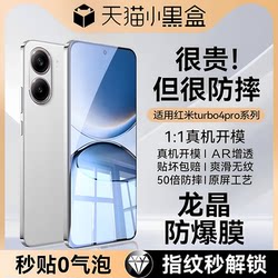 Newyu Is Suitable for Redmi Turbo 4 Pro Tempered Glass Screen Protector, Redmi Turbo 4 Phone Screen Protector, Redmi Turbo 3 New Model Dust-Free Warehouse, Redmi Full Screen Coverage, t High-Definition, Anti-Drop, Anti-Fingerprint, Blue Light Protection