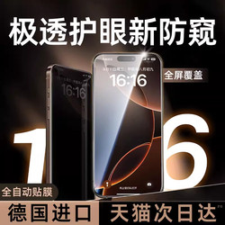 [Corning Privacy Screen Protector] Suitable for iPhone 16 Pro Max Tempered Glass Film, Apple 16 Phone, 15 Pro Dust-Free Warehouse, 16 New Model Plus Full Screen Coverage, 15 High-Definition Pro Anti-Drop Phone Protective Film