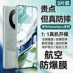 Suitable for Huawei Mate60Pro Tempered Film, Huawei Mate60 Phone Film, Mate60Pro+ Protection, Mate60Rs Porsche Design New Full-Screen Curved Surface Coverage High-Definition Full Adhesive Film+