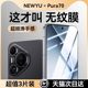 Newyu is suitable for Huawei pura70 tempered film pura70pro mobile phone film pura80 new mate70 eye protection pura80pro+ curved p70ultra