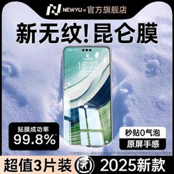 【Kunlun Explosion-Proof Film】Newyu Is Suitable for Huawei Mate60Pro Tempered Film, Mate80Promax Phone Film, Pura80 New Model 70 Protection, Mate70Air Premium Rs Extraordinary 80Pro