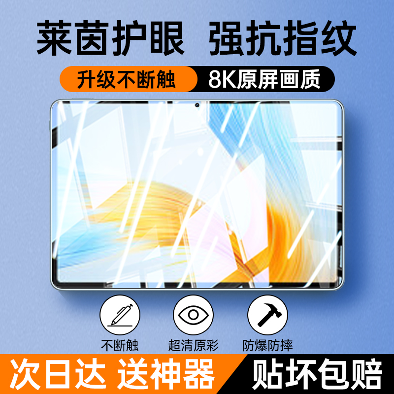 HUAWEI HONOR MAGICPAD13 ȭ ʸ X8 HONOR V8 º ȣ  2023 ο  ü ȭ V7PRO  ȣ  ׸ ϴ  е ũ ƼĿ 13ġ -