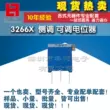 Chiết áp BOCHEN 3266W/X/100R1K/10K20K/50K/100K1M có thể điều chỉnh điều chỉnh trên và điều chỉnh bên nhiều vòng