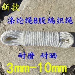 8-Strand High-Strength Wear-Resistant Nylon Rope Durable Braided Rope 46810mm Special Rope for Small Trucks Rope Net Top Hand Rope Edge Rope