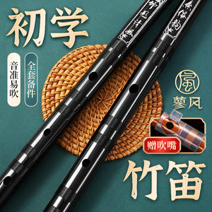 Bamboo flute beginners professional playing flute instruments elementary school students' introduction to bitter bamboo F tune e flute c adult g children