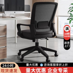 Office Chair, Comfortable for Long Sitting, Backrest Chair, Conference Room Staff Chair, Workstation Chair, Adjustable Swivel Chair, Home Computer Chair