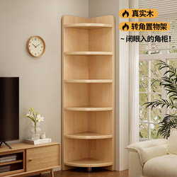 Solid Wood Corner Storage Rack Corner Cabinet Living Room Triangle Cabinet Bedroom Corner Wall Cabinet Fan-Shaped Storage Cabinet Bookshelf