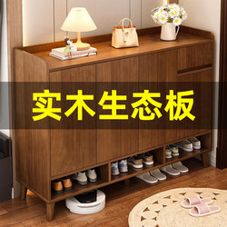 Solid Wood Shoe Cabinet for Home Entrance 2025 New Model Entryway Cabinet Integrated Indoor Storage Locker Hallway Shoe Rack