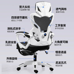 Ergonomic Chair Workstation Breathable Office Chair Comfortable Sedentary Backrest Chair For Home E-Sports Chair Computer Chair