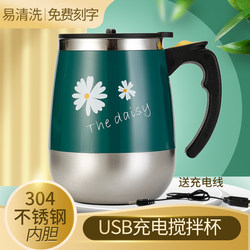 USB Rechargeable Smart Magnetic Automatic Stirring Cup Coffee Cup Electric Rotating Cup Lazy Water Cup Milk Cup for Home Use