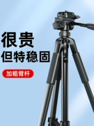 2024 chân máy mới điện thoại di động chân máy ảnh máy ảnh chuyên nghiệp du lịch di động đa chức năng ngoài trời đặt trên sàn Canon Nikon Sony phổ SLR chụp điều khiển từ xa giá đỡ hỗ trợ phát sóng trực tiếp