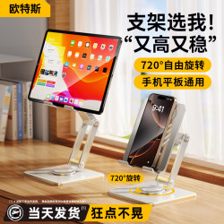 720 ° Rotating Tablet Stand】2025 New Model iPad Support Bracket for Mobile Phones, Desktop Use, Aluminum Alloy, Portable, Universal, Foldable, Multi-Functional, Adjustable, for Online Classes, Learning, and Drawing