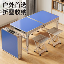 Folding Table, Portable Rectangular Outdoor Camping Picnic Table, Simple Night Market Stall Table and Chair Set