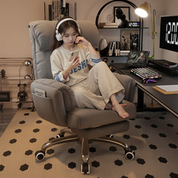 Computer Chair for Home Use, Comfortable Gaming Chair, Dormitory Office Chair, Reclining Sofa Chair, Leisure Executive Chair