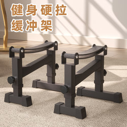 Deadlift Buffer Rack, Buffer Barbell Olympic Bar Stand, Deadlift Platform, Small Home Deadlift Rack, Balance Training Rack