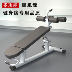 Abdominal Board Sit-Up Assist Bench Commercial-Grade Home Fitness Equipment Decline Bench Sit-Up Board Gym