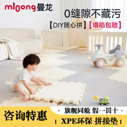 Manlong Splicing Mat Baby Crawling Mat Thickened Anti-Fall Home Living Room Infant Children's Floor Mat Xpe Eco-Friendly Crawling Mat