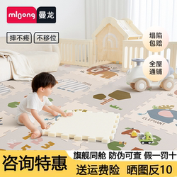Manlong Baby Crawling Mat Splicing Floor Mat Xpe Environmentally Friendly Anti-Fall Crawling Mat Non-Toxic Thickened Home Baby Living Room