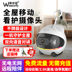 Mobile Wireless Surveillance Pet Camera That Can Move Around the Whole House, No Need to Plug In, Home Panoramic Photography Care Robot