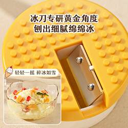 Pinpin You Ice Shaver Machine for Home Use, Small Fluffy Ice Maker, Ice Crusher for Stalls, Non-Electric Hand-Cranked Manual Ice Slush Machine