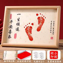 One-Year-Old Gift, First Birthday Commemorative Hand and Footprint, Baby's 100-Day Full Month Celebration, Newborn Baby's Footprint, First Birthday Keepsake Photo Frame