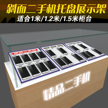 Universal mobile phone tray display rack bracket combination counter bracket second-hand mobile phone counter display shelf repair shop