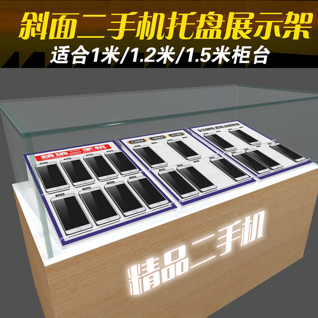 Universal mobile phone tray display rack bracket combination counter bracket second-hand mobile phone counter display shelf repair shop