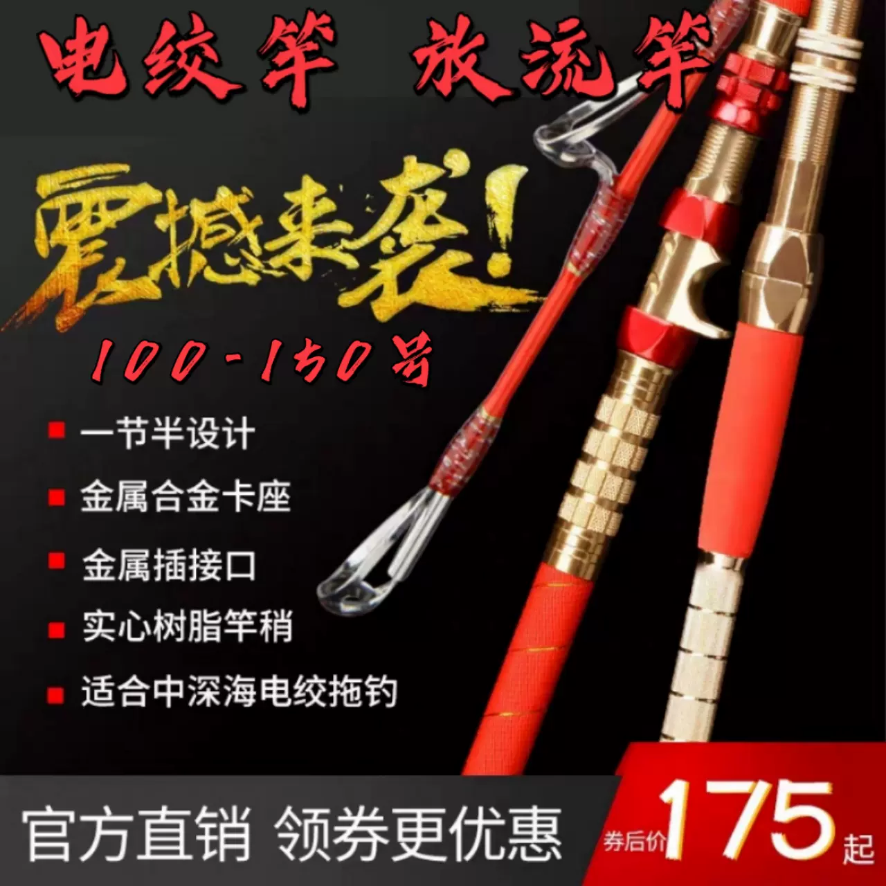 深海船钓竿富士实心100 0号近海小船竿电绞竿铁板