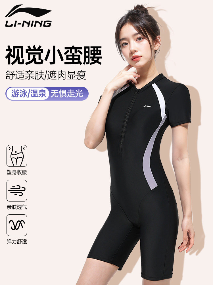 Li Ning Women s One Piece Swimsuit 2023 New Large Size Racing Swimwear