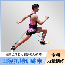 Track and Field Ground Training Belt for Hip Thrusts, Small Wheel Running, Leg Elastic Bands, Rubber Bands for Lower Limb Explosive Power