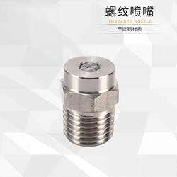 1/4 Pressure Washer Water Gun Accessories, Pressure Car Wash Water Gun, Pressure-Resistant 500kg Nozzle, Threaded Spray Nozzle, Fan-Shaped