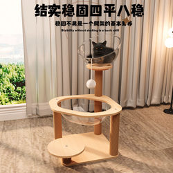 Cat Climbing Frame, Cat House, Cat Tree All-In-One, Large Cat Rental-Friendly, Space-Saving Wooden Cat Shelf, Space Capsule Pet Supplies