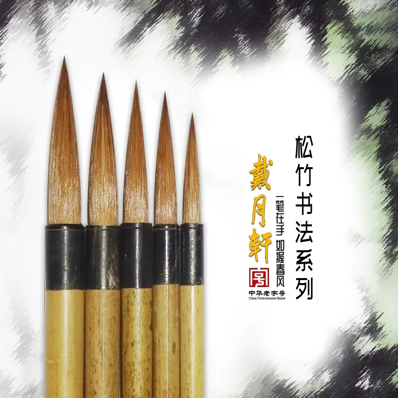 最高品質の 中国筆 ２号 長さ28.50㎝ 奈良筆 筆太さ3㎝ アート用品