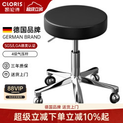 Karen's Bar Stool, Round Stool, Swivel Lift Stool, Laboratory, Beauty, Hairdressing, Home Bar Counter High Stool, Non-Stuck Hair