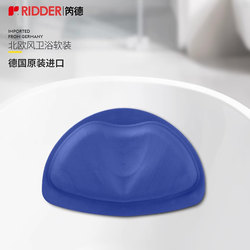 Ridder German Imported Bathtub Headrest Anti-Slip Bathtub Massage Anti-Slip Mat Bath Suction Cup Headrest Massage Mat
