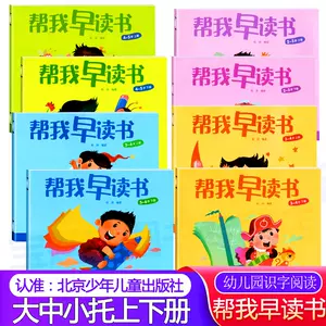 small toban toddler textbook Latest Best Selling Praise 