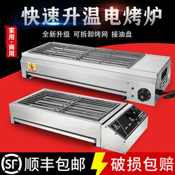 Electric Grill for Home Use, Indoor Electric Barbecue Grill for Roasting Lamb Skewers, Roasted Gluten Sticks, Oysters, and Skewers, Suitable for Commercial Use