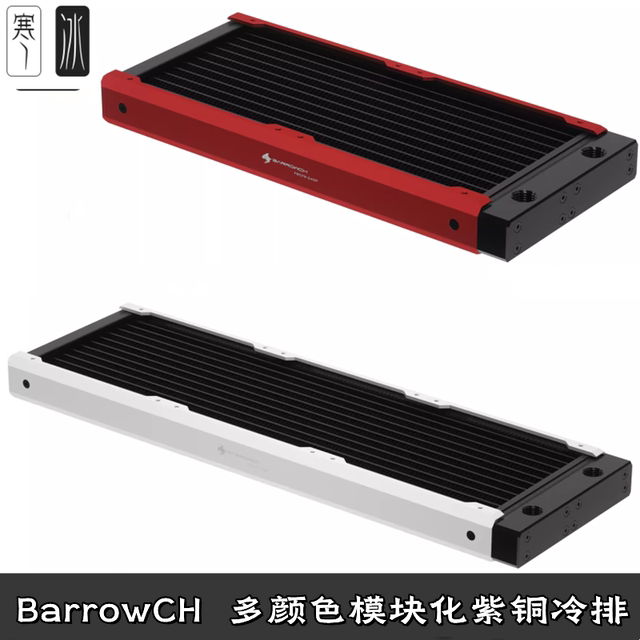ba multi-color modular acrylic POM version 120/240/360/480mm copper ...